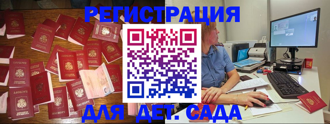 временная регистрация собственник в Гороховце