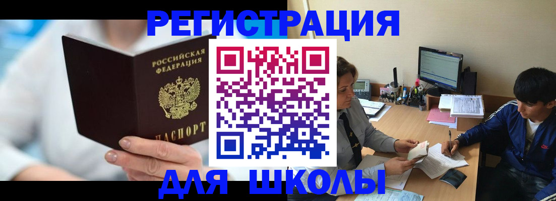 прописка от собственника в Гороховце