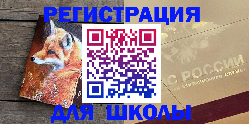 временная регистрация 2025 в Гороховце