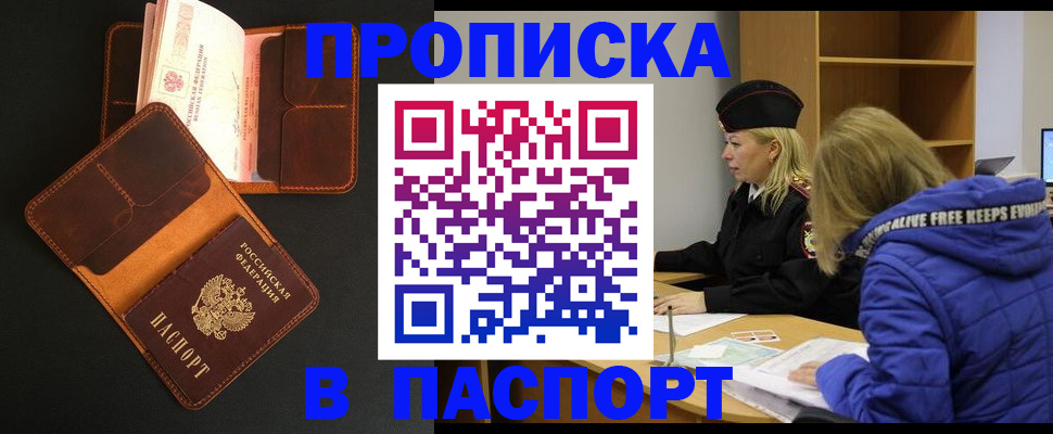 временная регистрация законно в Гороховце