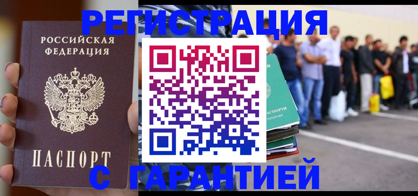 временная регистрация госуслуги в Гороховце