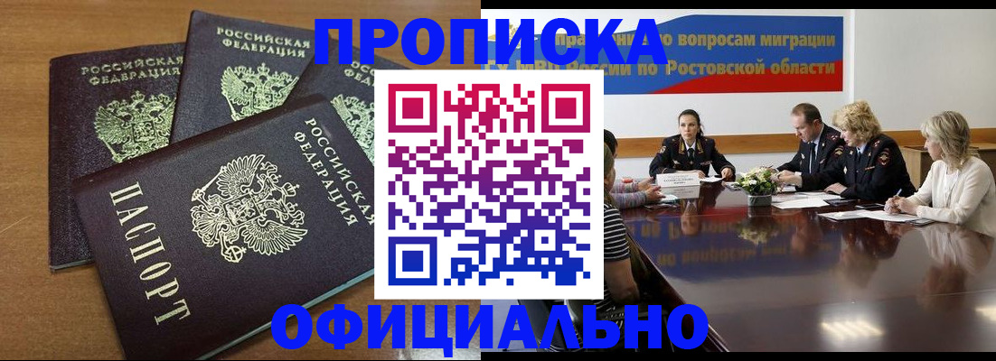 прописка в квартире в Гороховце