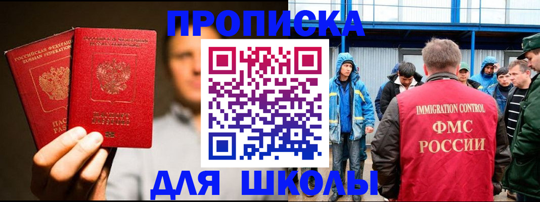 временная регистрация купить в Гороховце