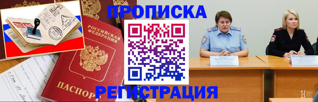 найти адрес прописки в Гороховце